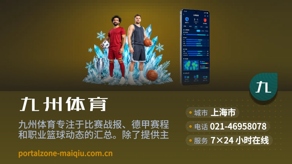 探索九州体育