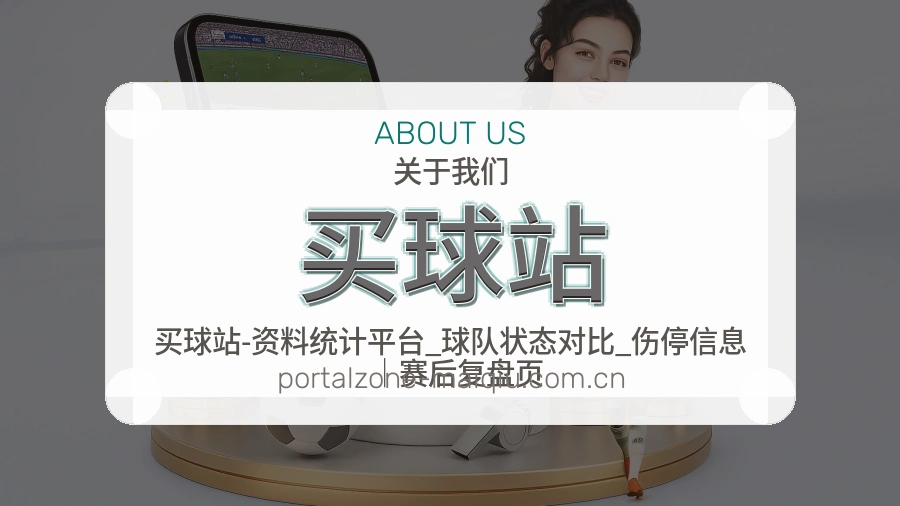 买球站综合体育服务