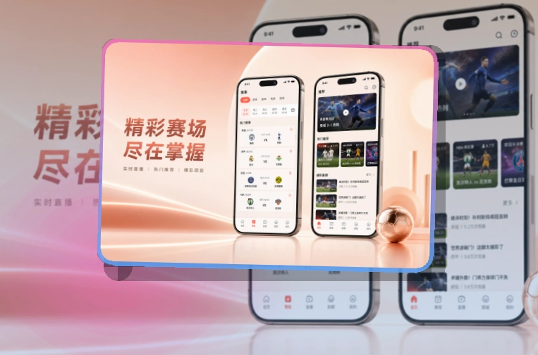 买球站体育竞猜APP界面图