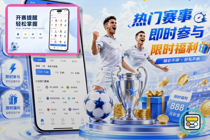 买球站世界杯赛事首屏大图
