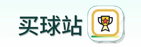 买球站 Logo